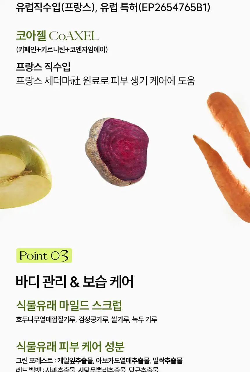 [양쥐언니PICK] 뮤센트 ABC 비거 바디스크럽&워시 300ml 3종 택1 상세페이지 10
